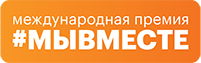 МыВместе